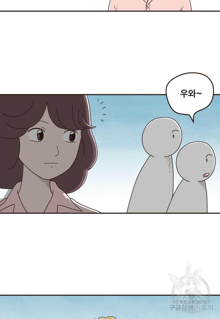 벼락 맞을 인간들 13화 17