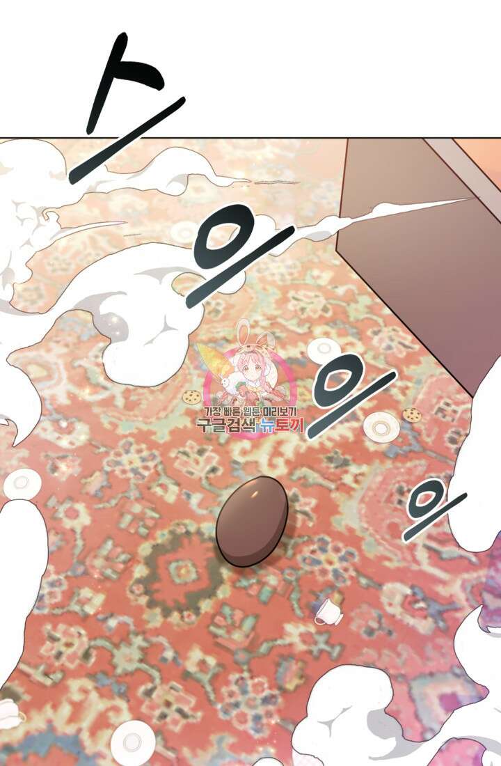 포동포동한 여주는 인기가 없나요 11화 1