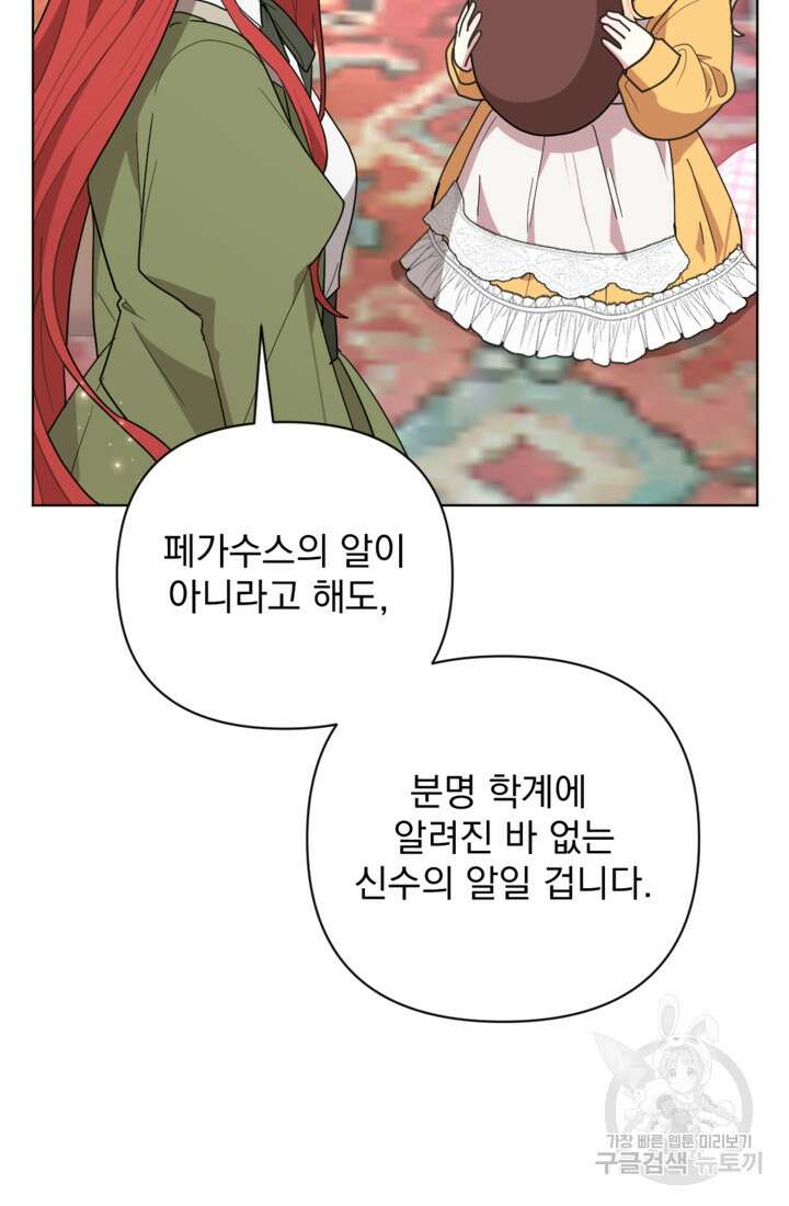포동포동한 여주는 인기가 없나요 11화 12