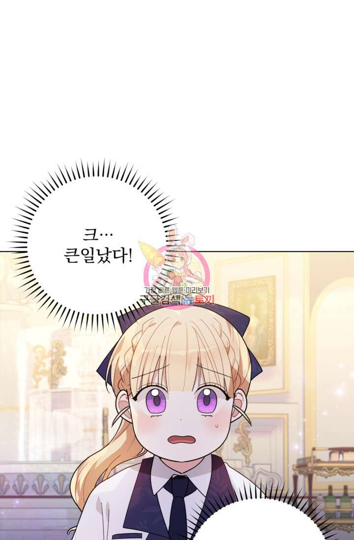 포동포동한 여주는 인기가 없나요 15화 1