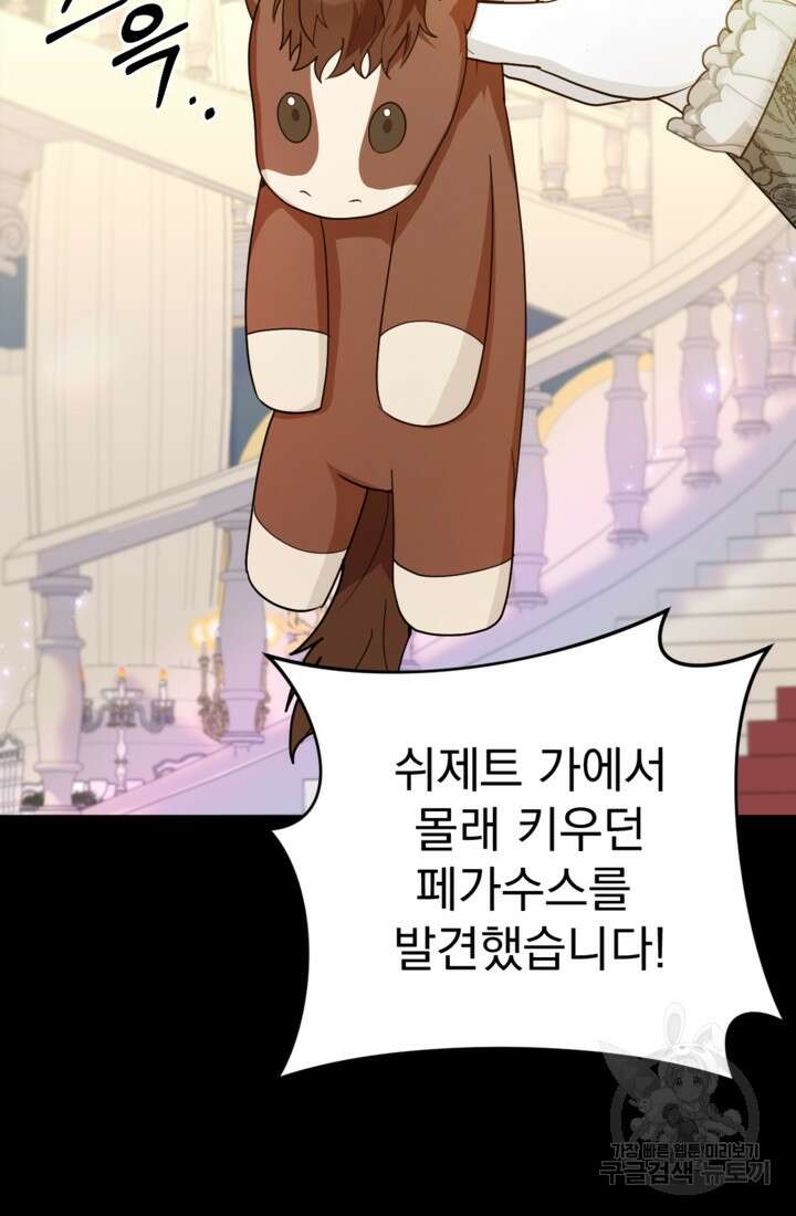 포동포동한 여주는 인기가 없나요 15화 6
