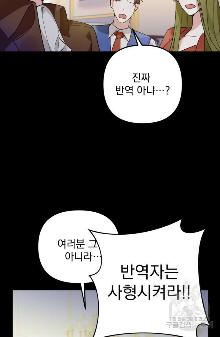 포동포동한 여주는 인기가 없나요 15화 9