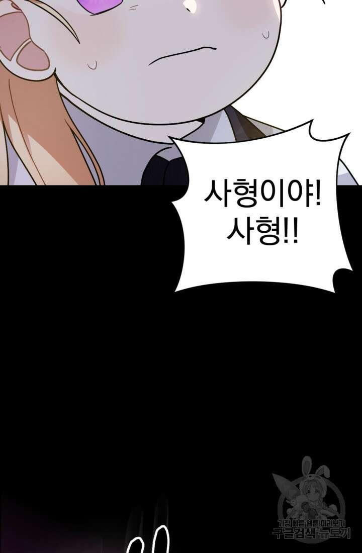포동포동한 여주는 인기가 없나요 15화 11