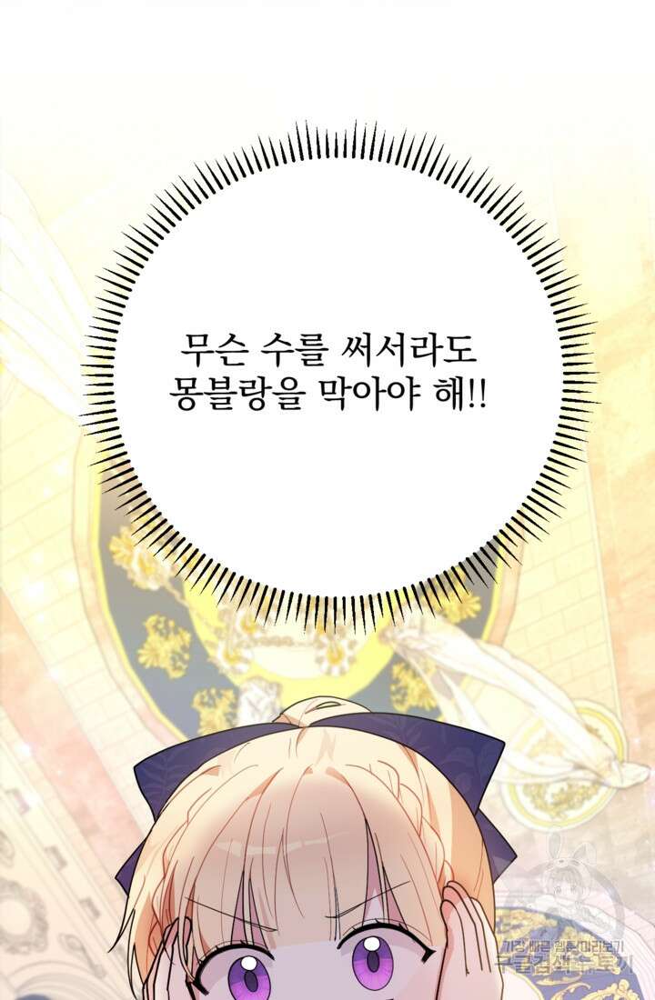 포동포동한 여주는 인기가 없나요 15화 14