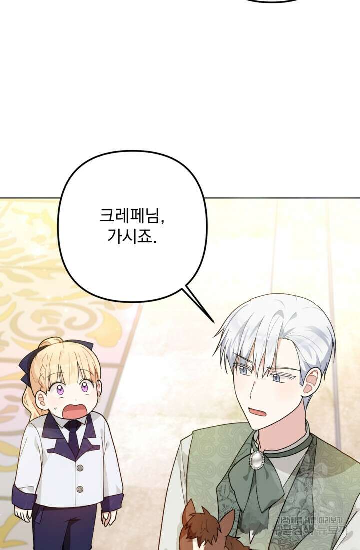 포동포동한 여주는 인기가 없나요 15화 20