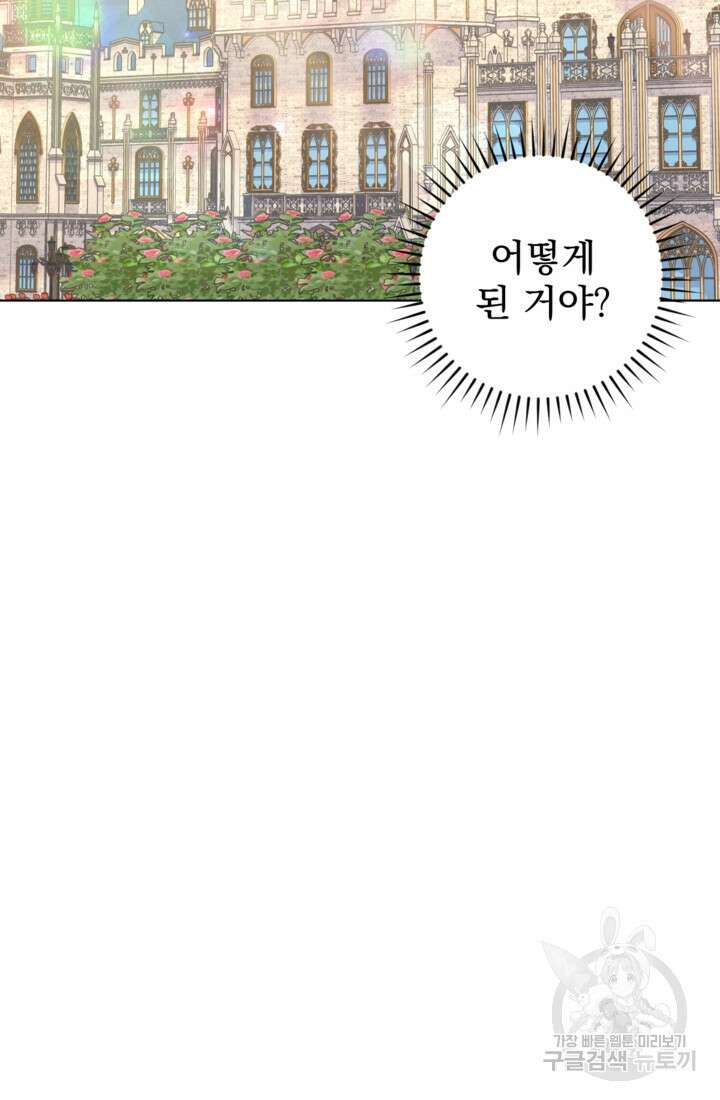 포동포동한 여주는 인기가 없나요 15화 22