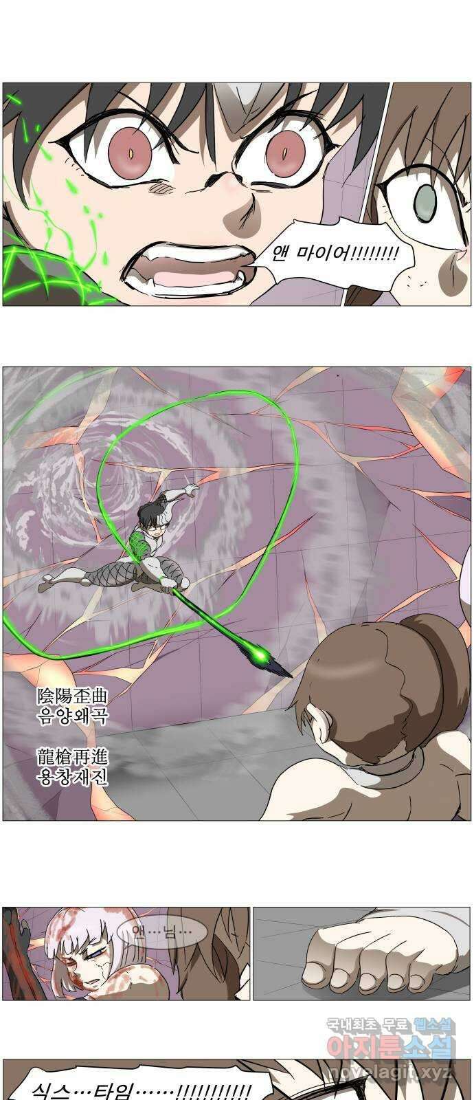 나이트런 문 2부 42화 1