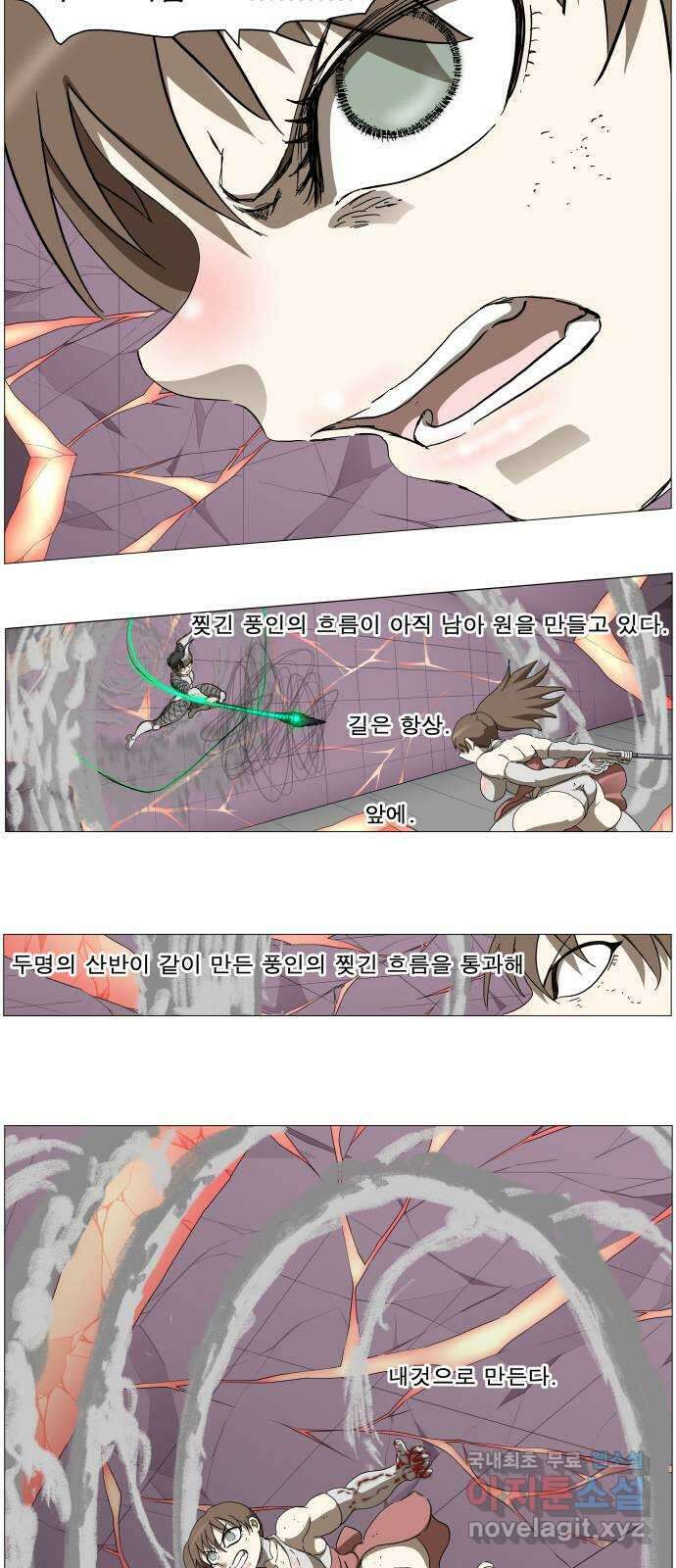 나이트런 문 2부 42화 2