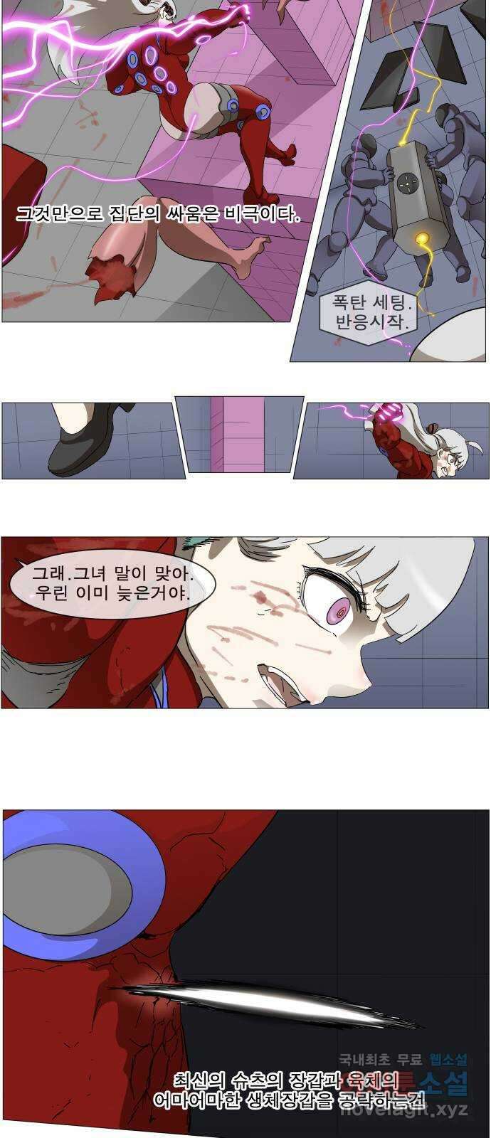나이트런 문 2부 42화 5