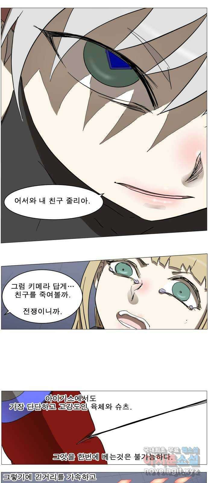 나이트런 문 2부 42화 8
