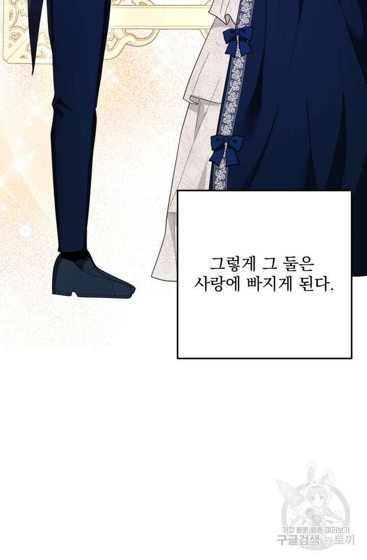 포동포동한 여주는 인기가 없나요 22화 2