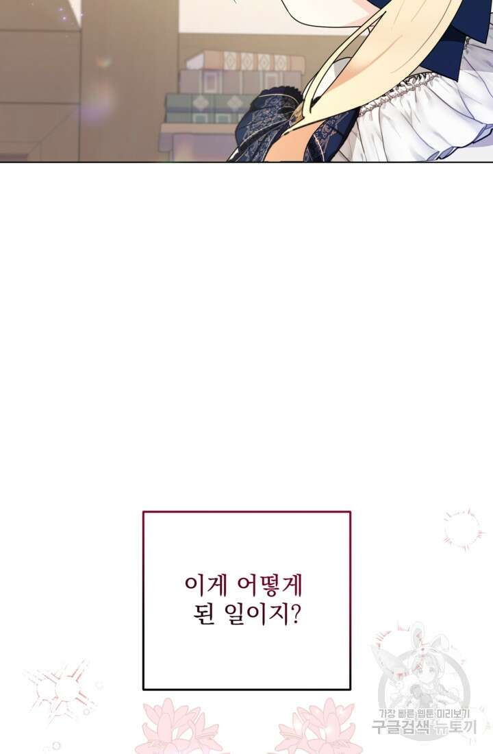 포동포동한 여주는 인기가 없나요 22화 5