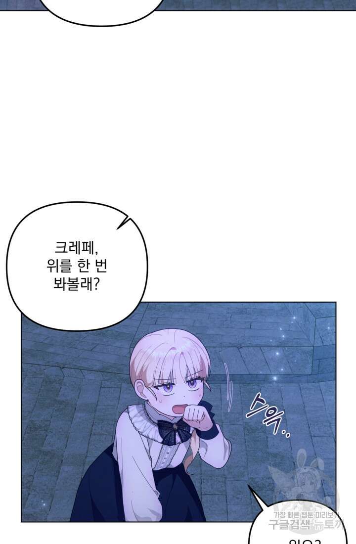 포동포동한 여주는 인기가 없나요 22화 20