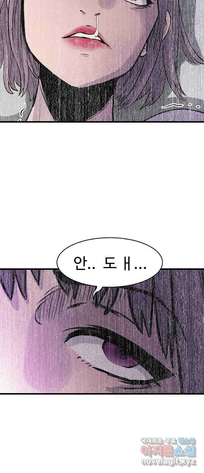 미나 이퀄 46화 5