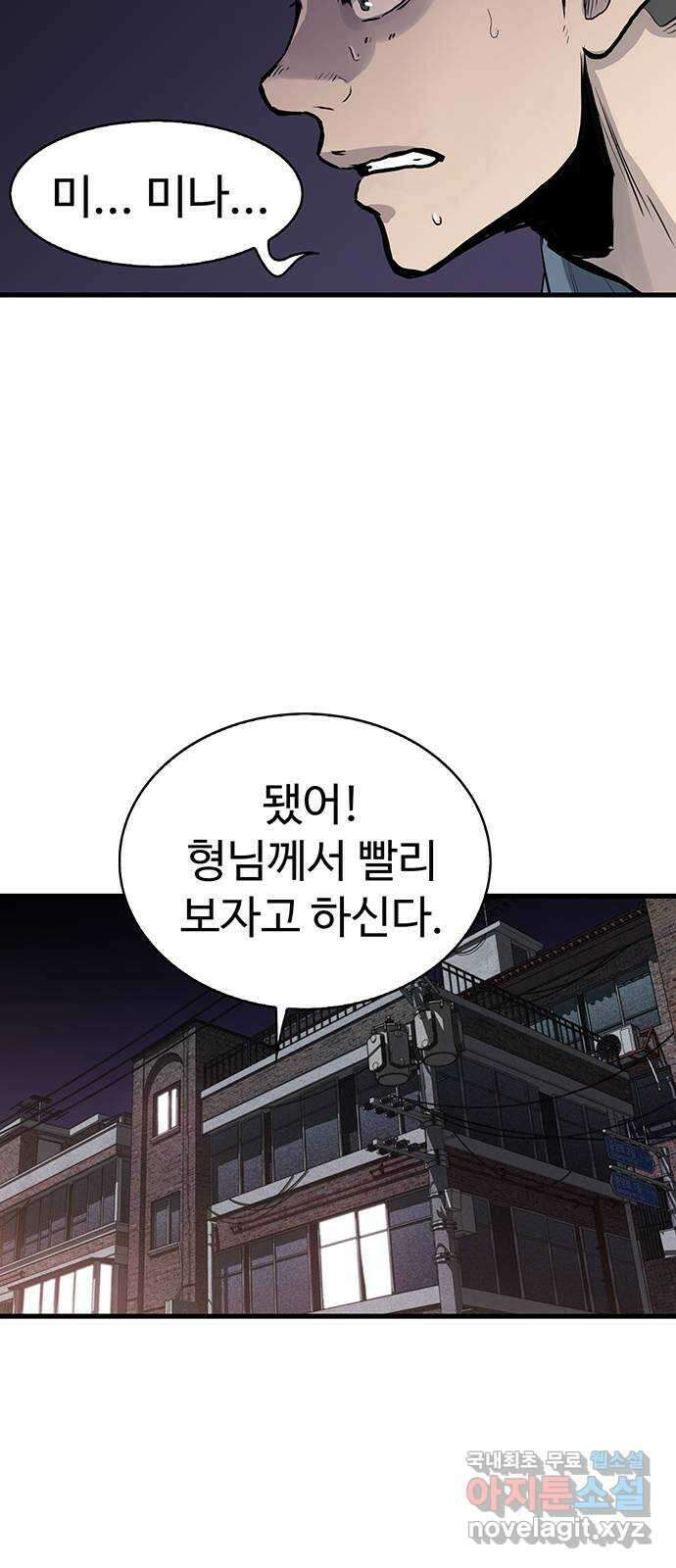 미나 이퀄 46화 7