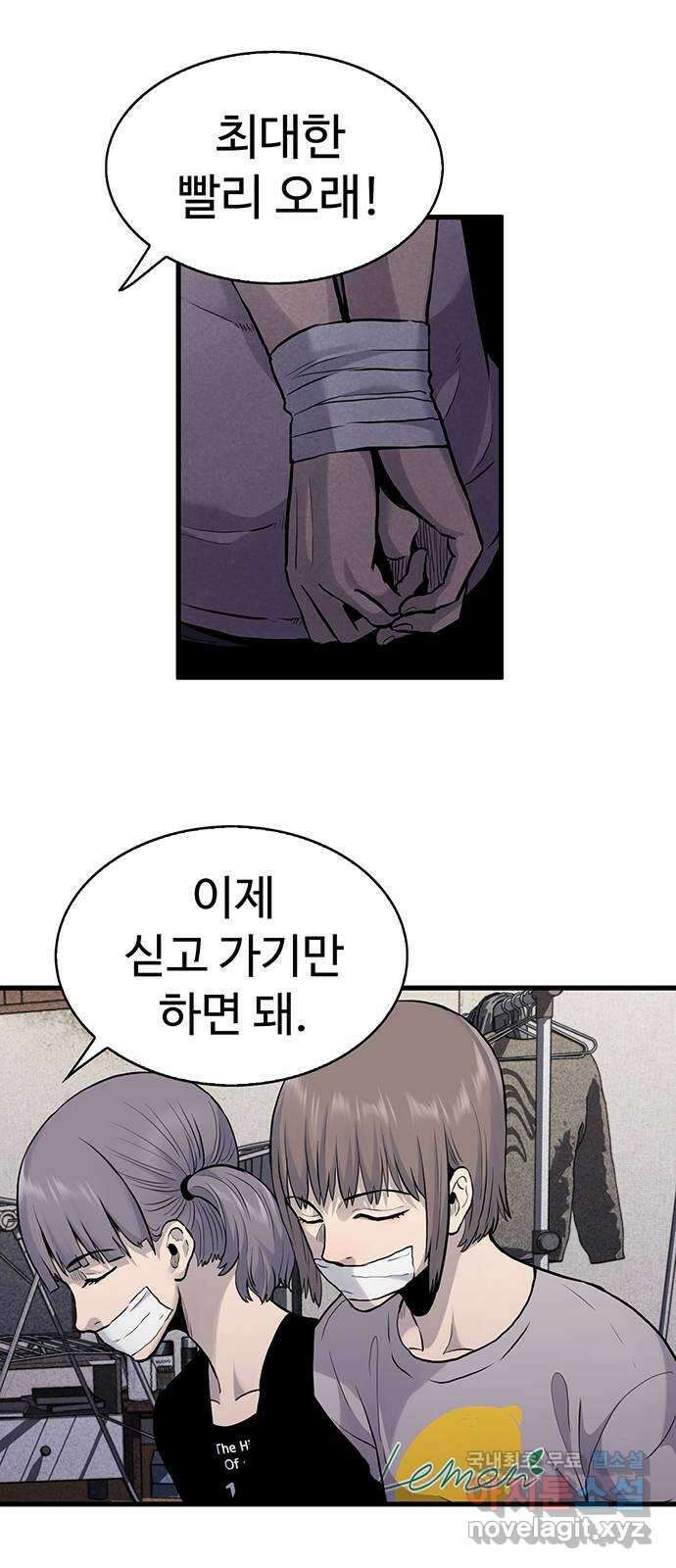 미나 이퀄 46화 8