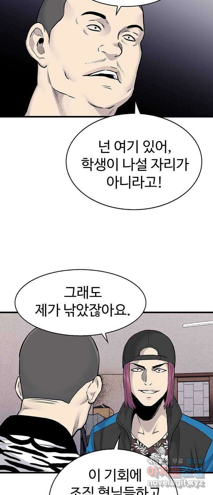 미나 이퀄 46화 10