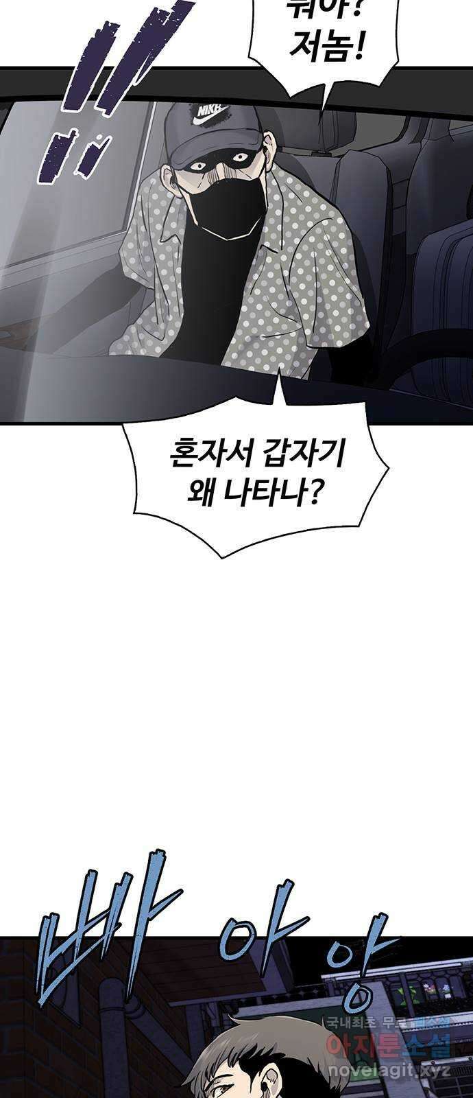 미나 이퀄 46화 15