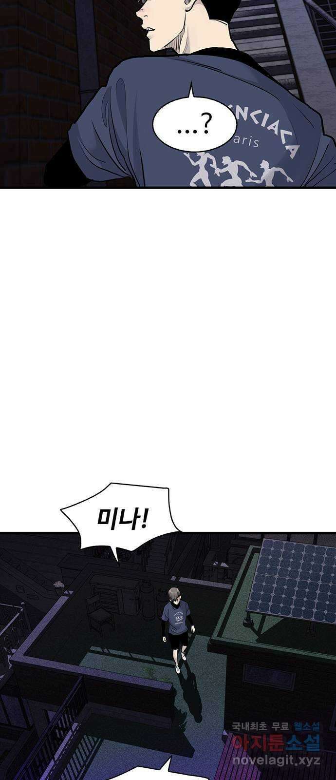 미나 이퀄 46화 16