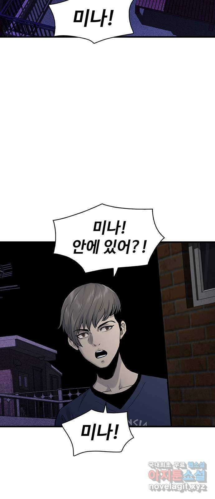 미나 이퀄 46화 17