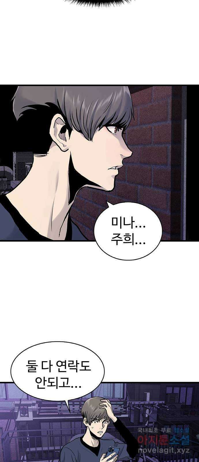 미나 이퀄 46화 20