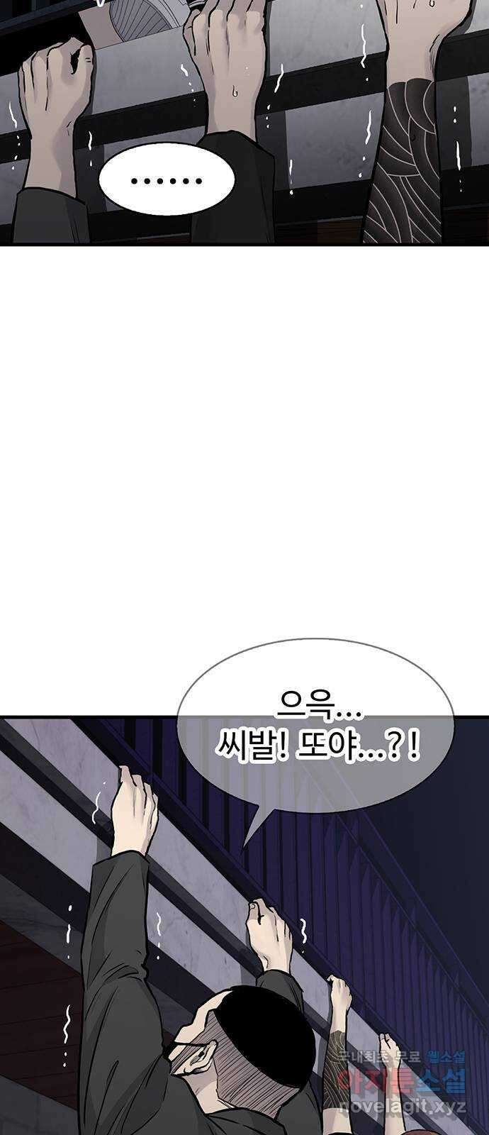 미나 이퀄 46화 23