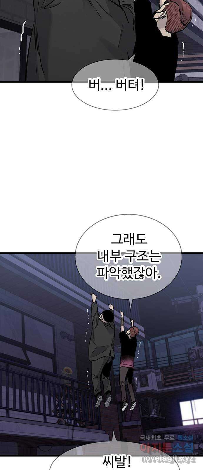 미나 이퀄 46화 24