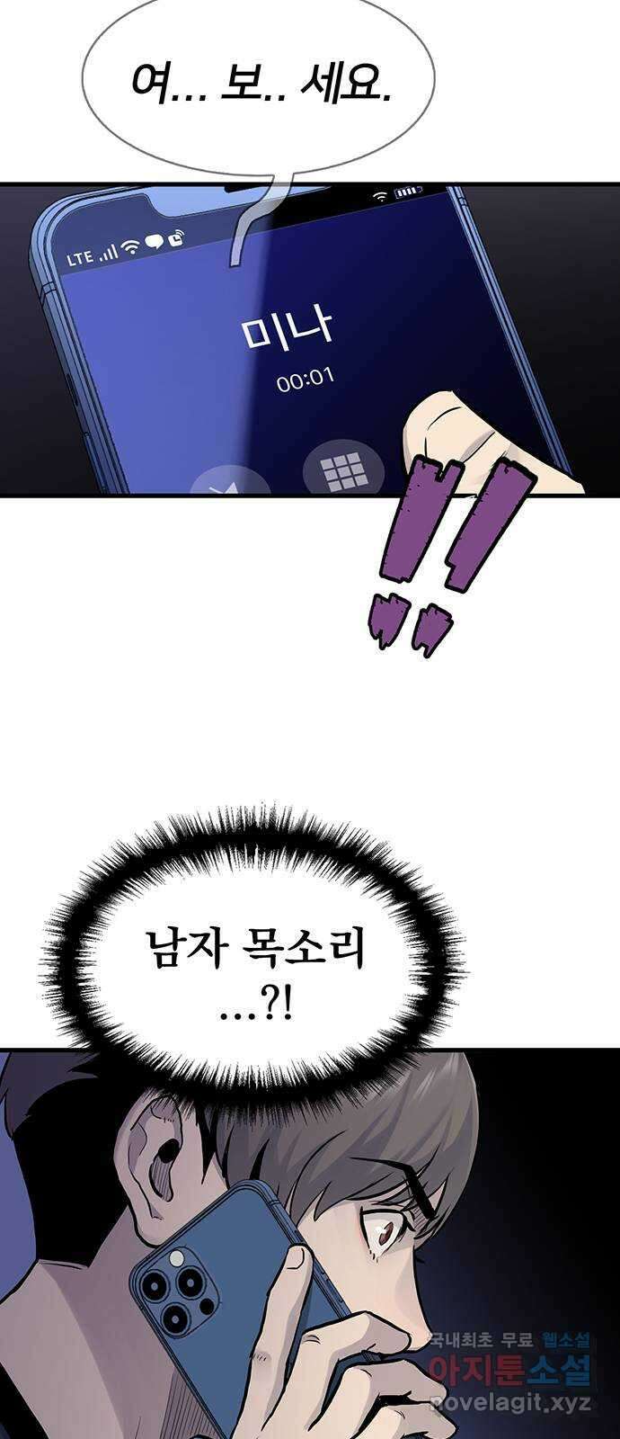 미나 이퀄 46화 26
