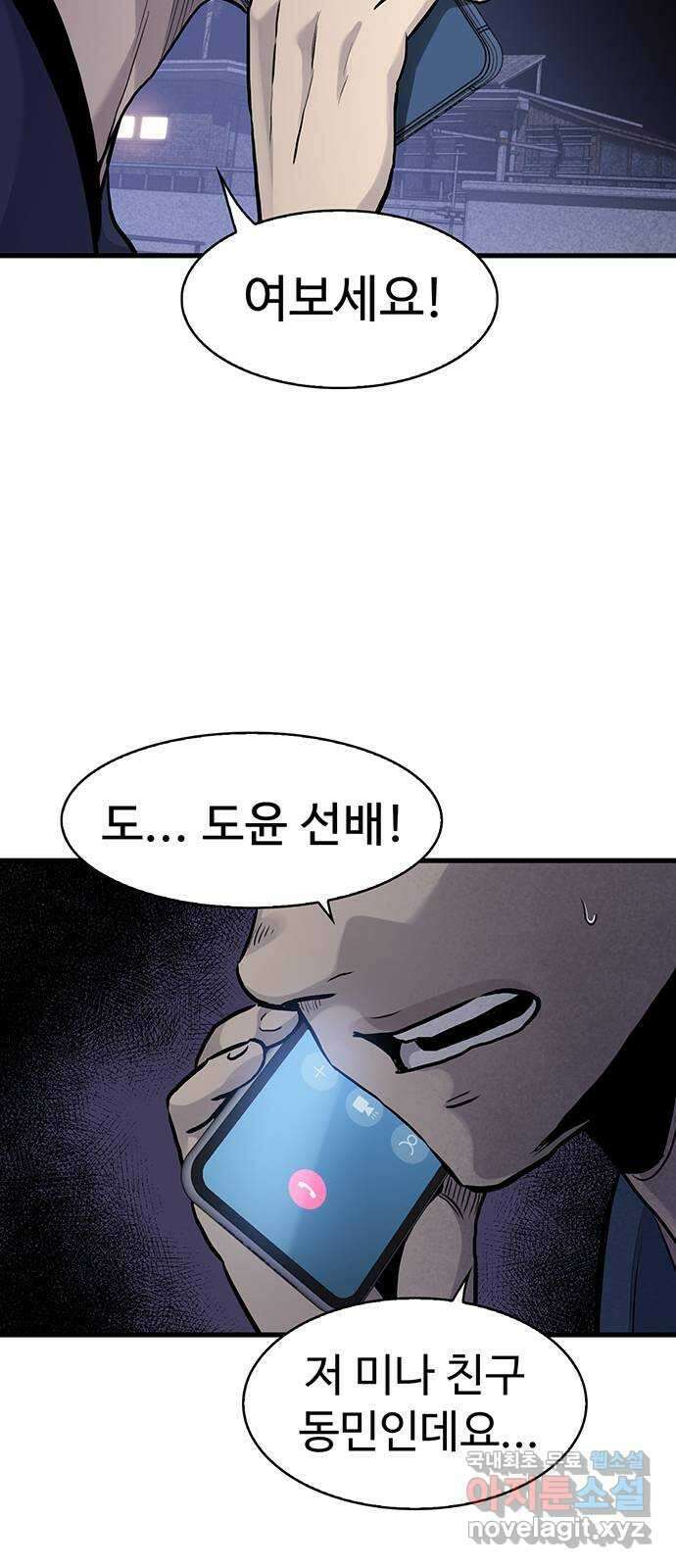 미나 이퀄 46화 27