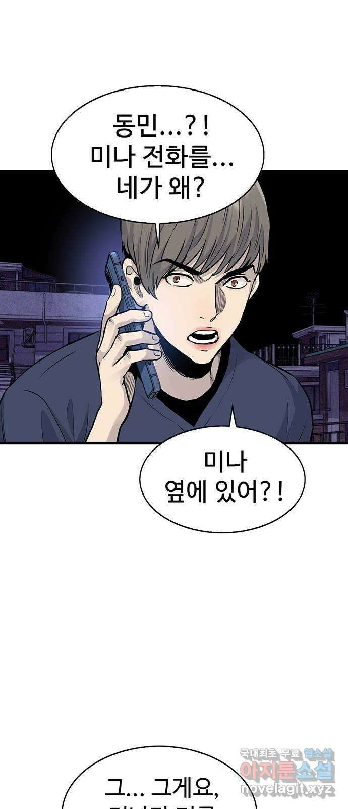 미나 이퀄 46화 28