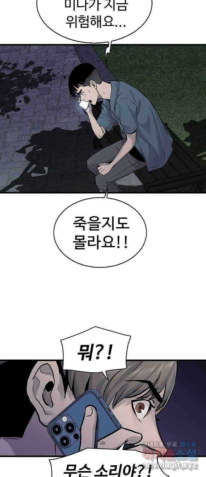미나 이퀄 46화 29