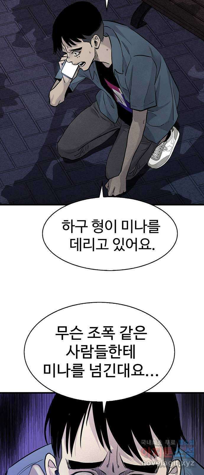 미나 이퀄 46화 31