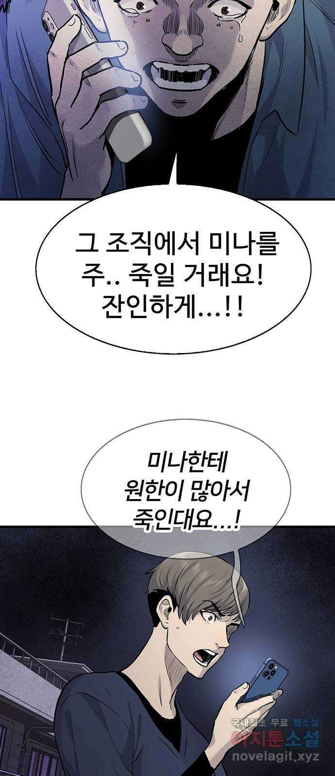 미나 이퀄 46화 32