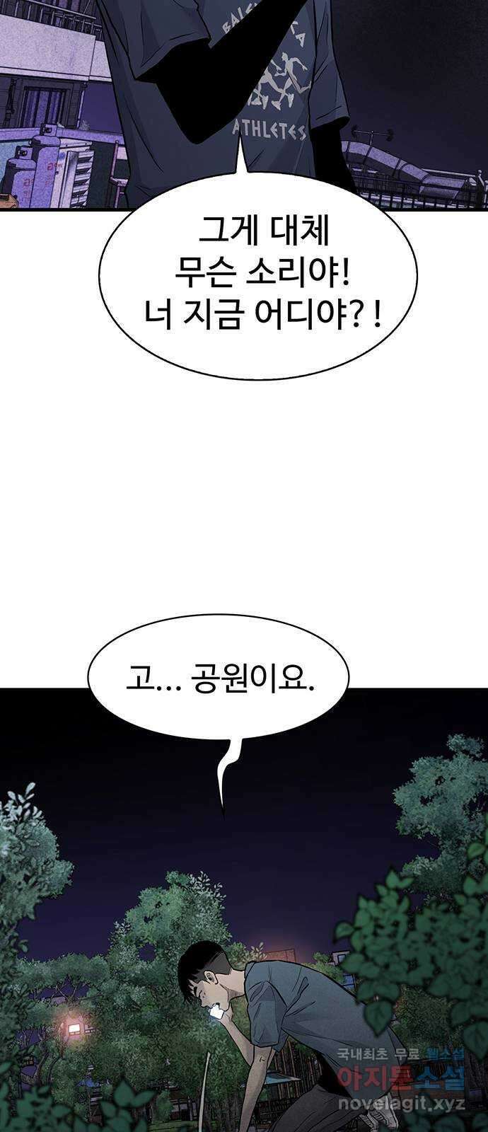 미나 이퀄 46화 33