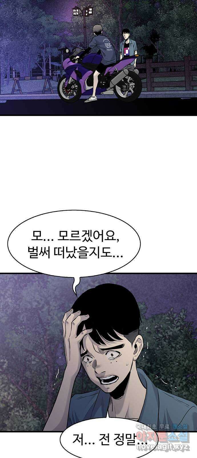 미나 이퀄 46화 37