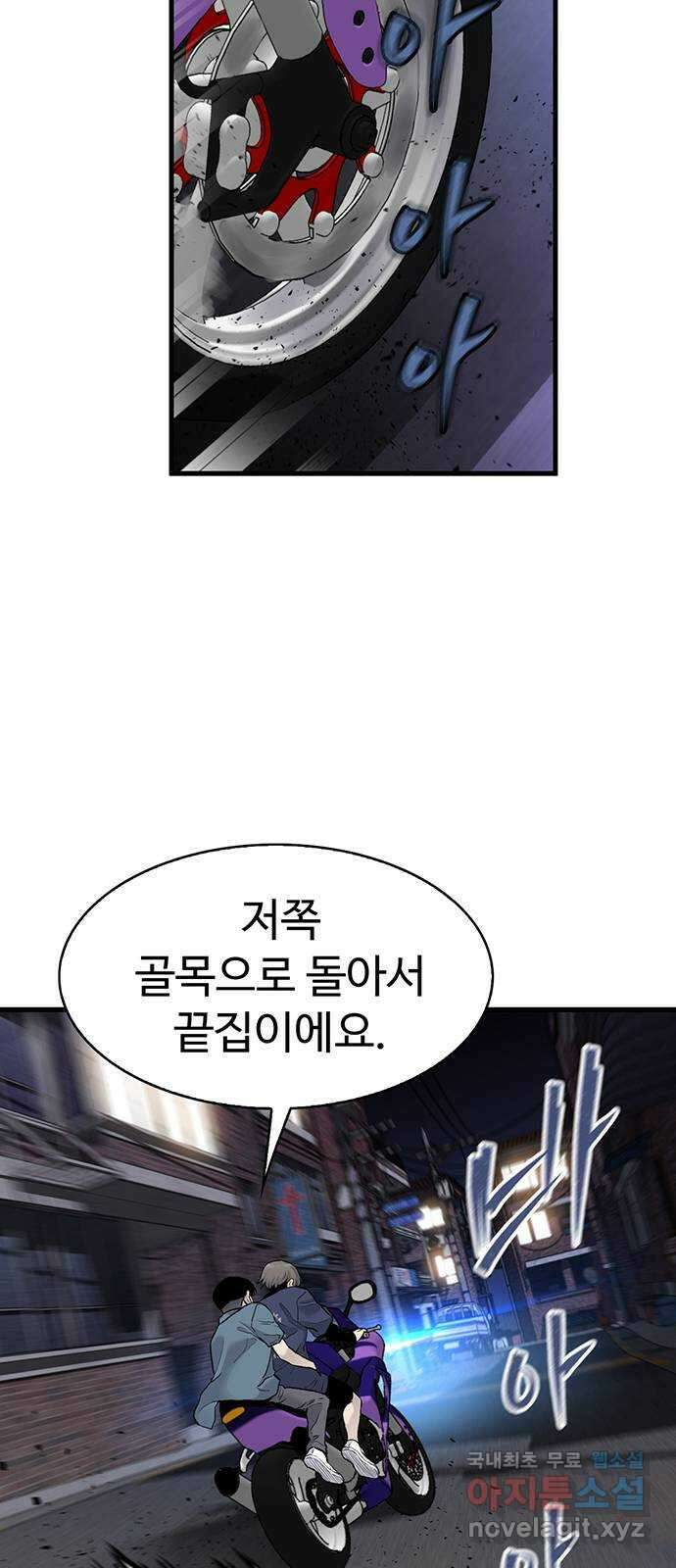 미나 이퀄 46화 39