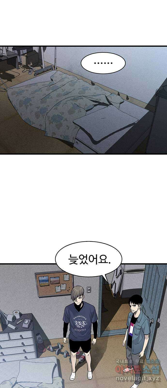 미나 이퀄 46화 43