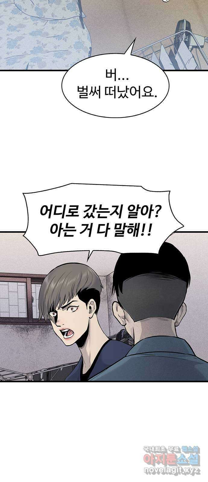 미나 이퀄 46화 44