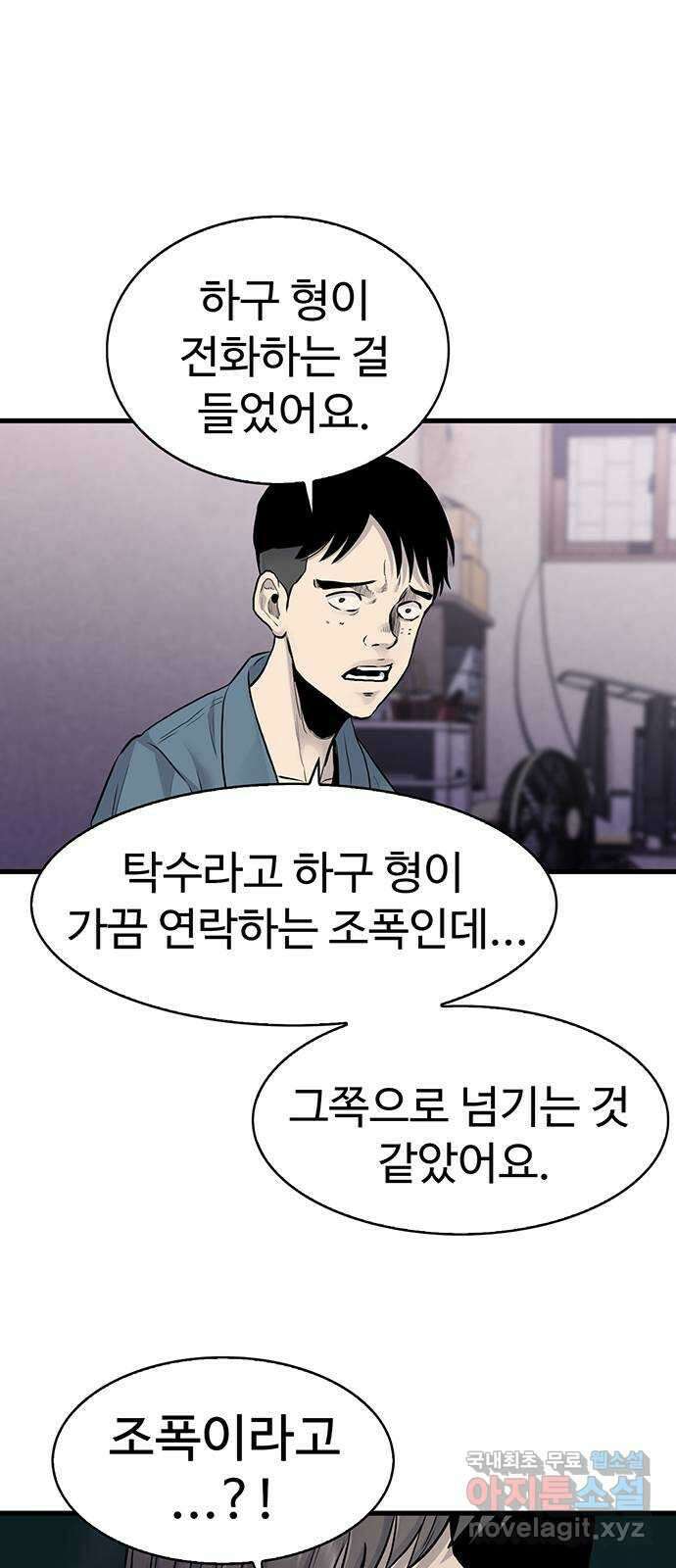 미나 이퀄 46화 45