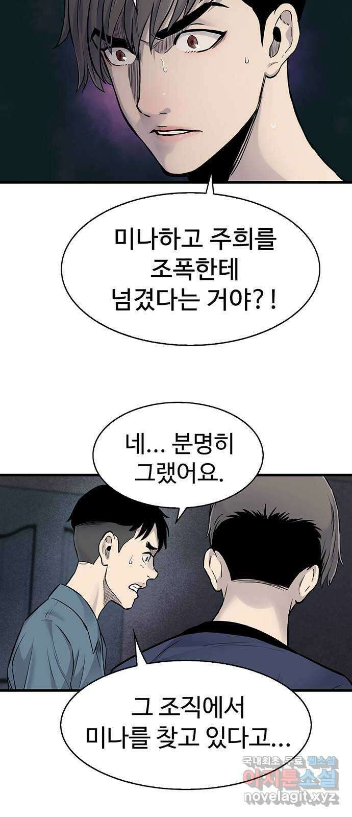 미나 이퀄 46화 46