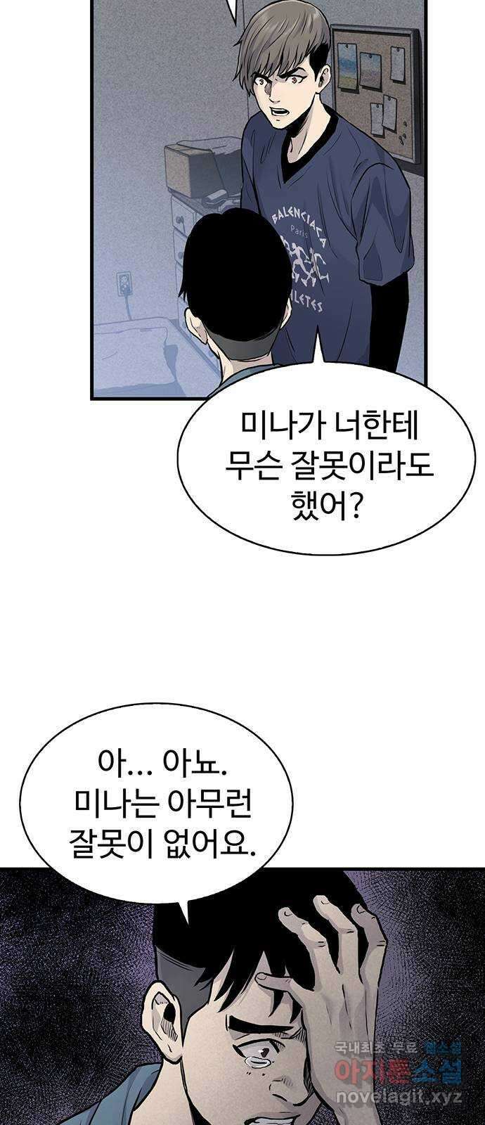 미나 이퀄 46화 48