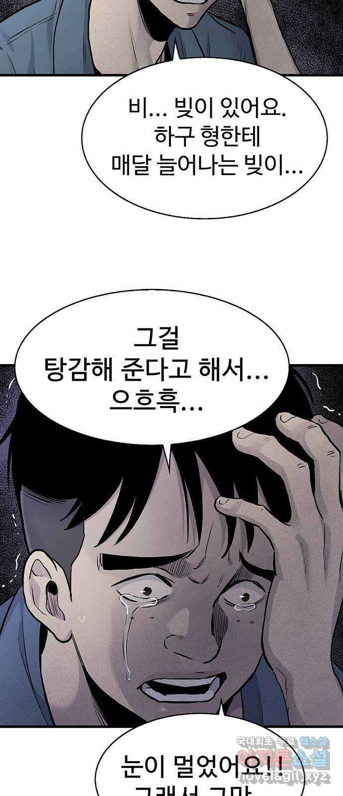 미나 이퀄 46화 49