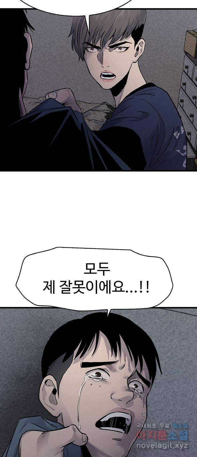 미나 이퀄 46화 51