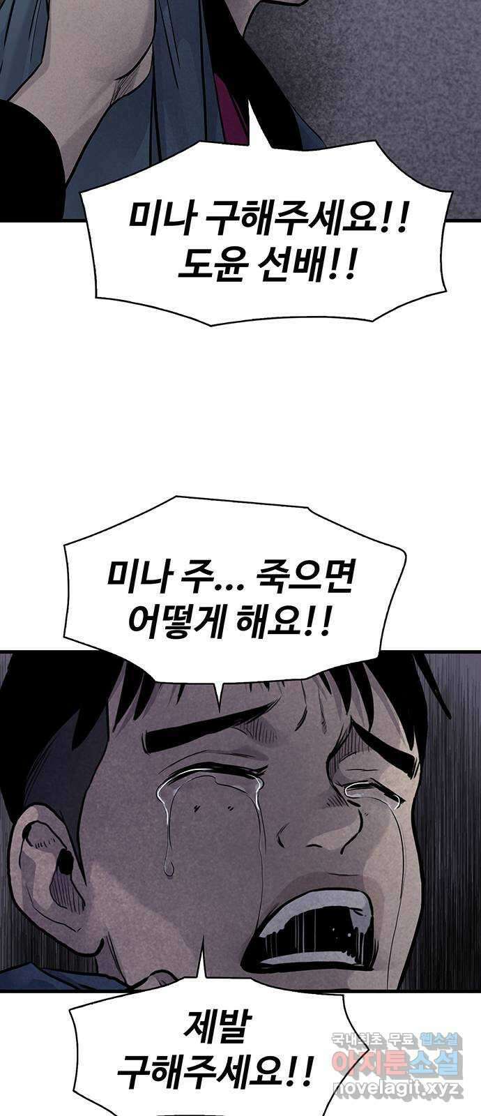 미나 이퀄 46화 52
