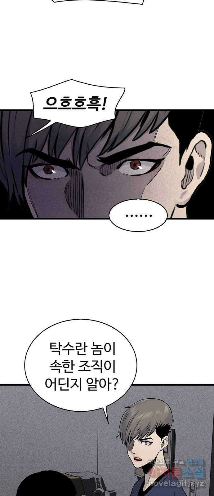 미나 이퀄 46화 53