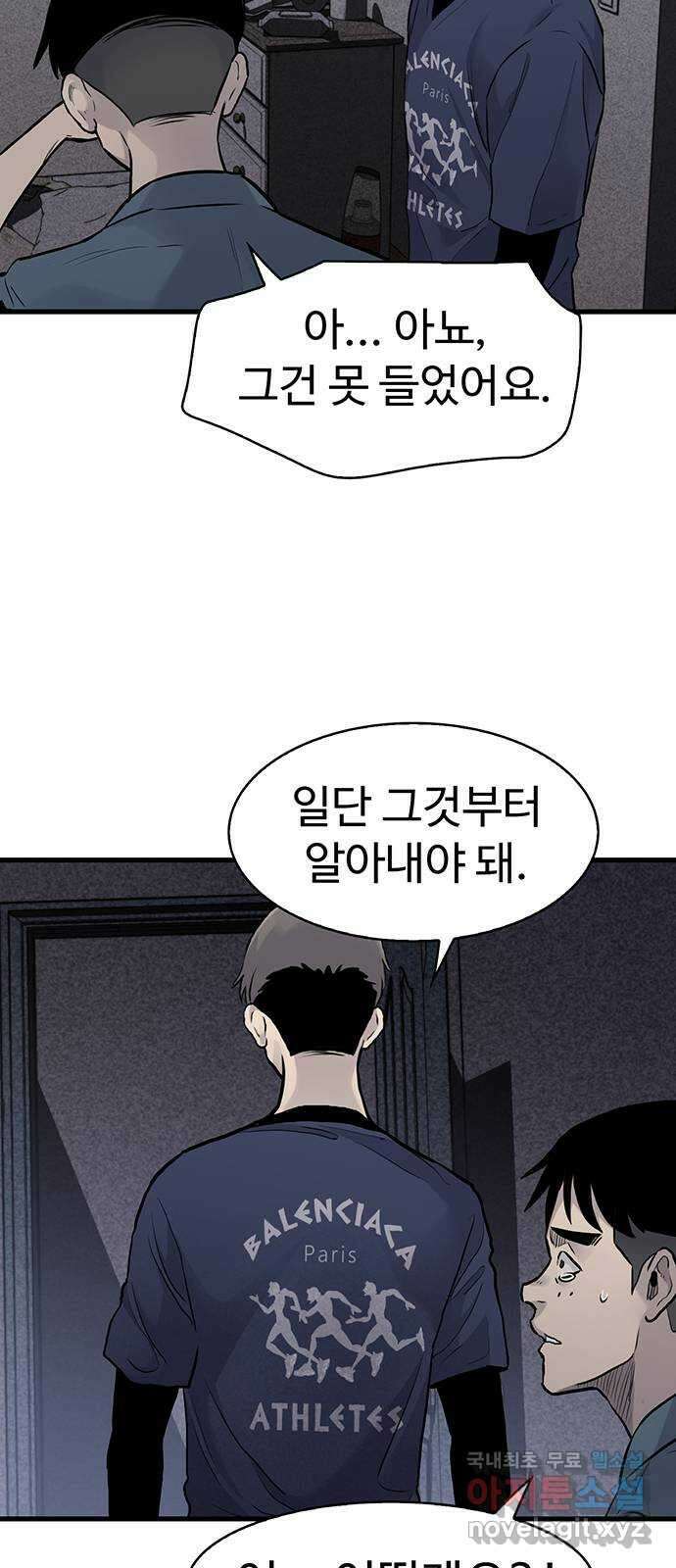 미나 이퀄 46화 54