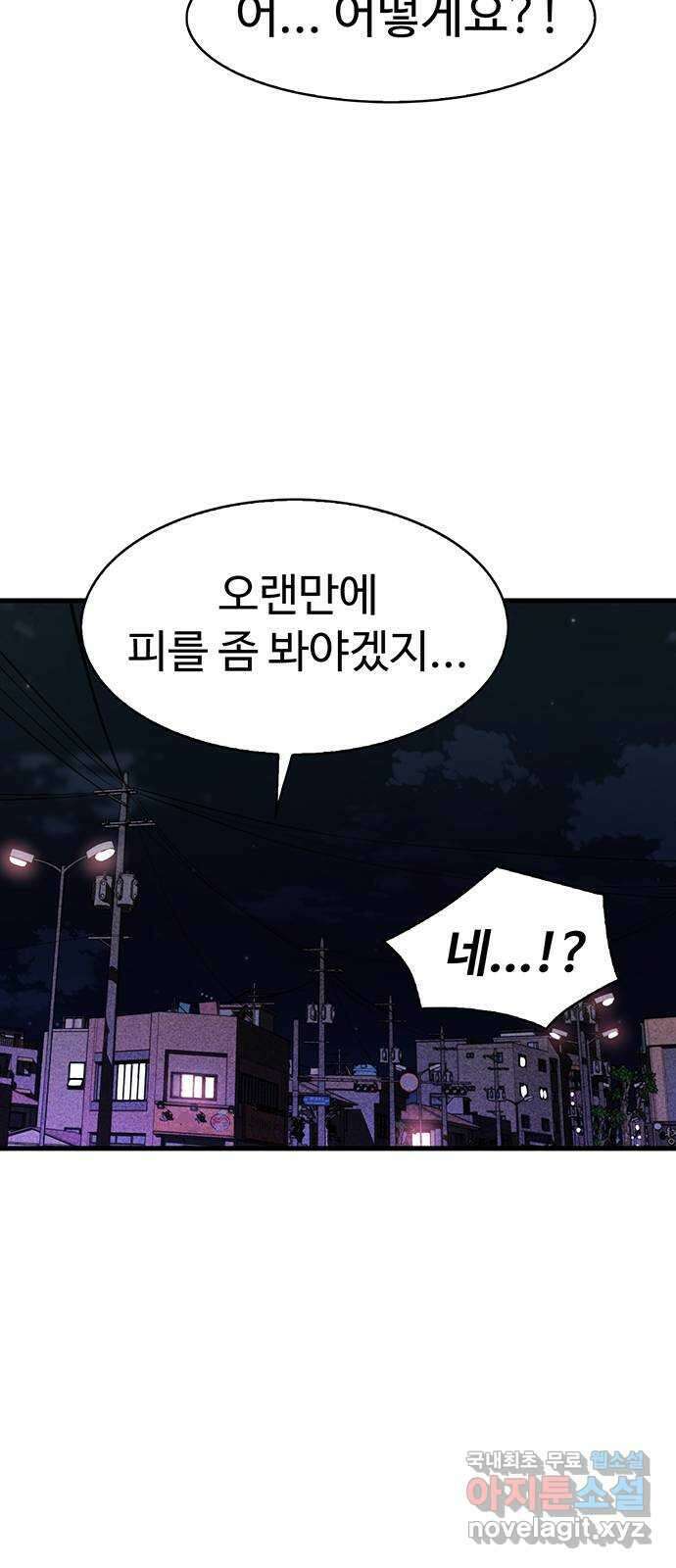 미나 이퀄 46화 55