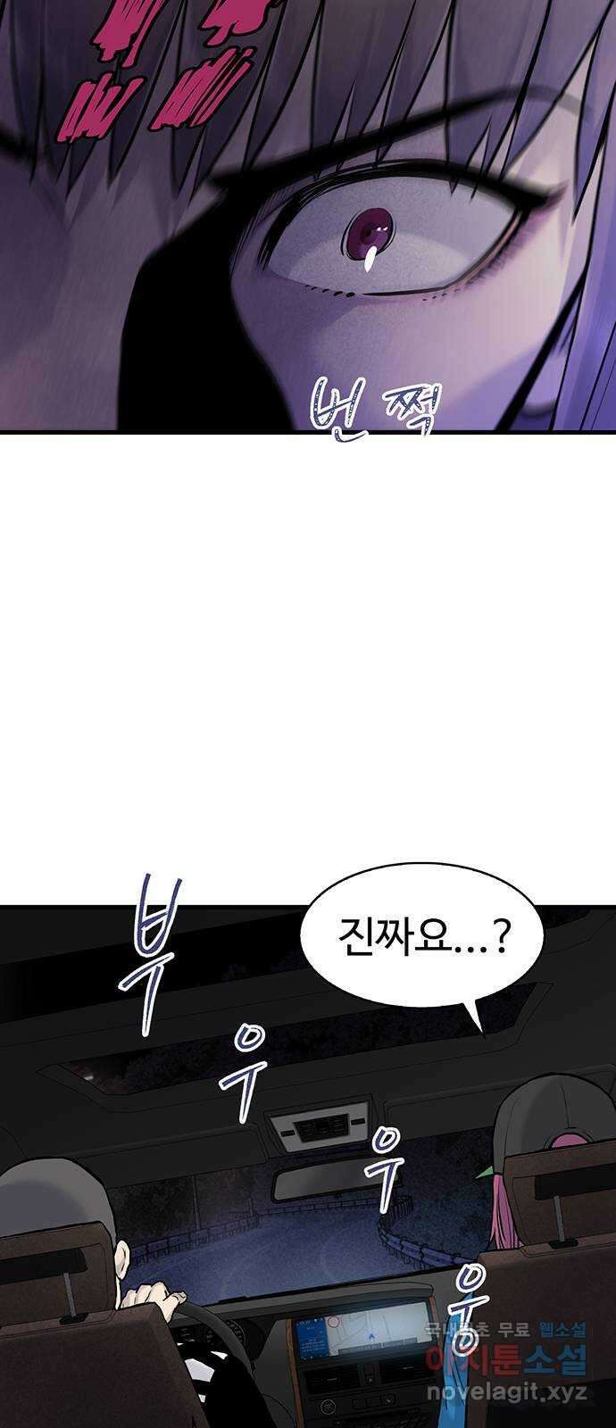 미나 이퀄 46화 59