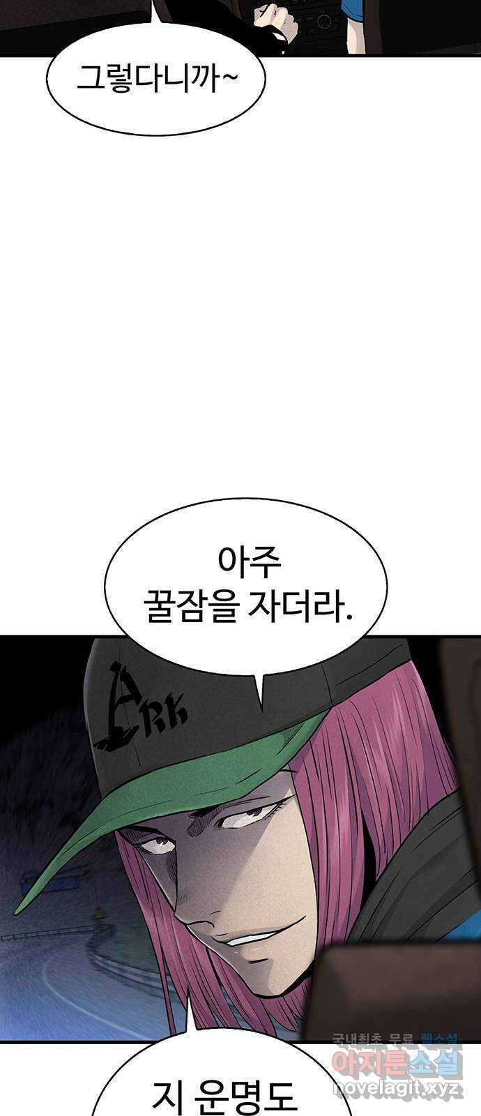 미나 이퀄 46화 60