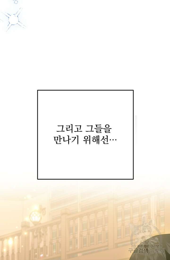 포동포동한 여주는 인기가 없나요 30화 8